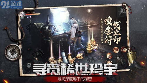 游戏碟仙,揭秘神秘力量与惊悚冒险的奇幻之旅(图3) 游戏碟仙,揭秘神秘力量与惊悚冒险的奇幻之旅(图3)