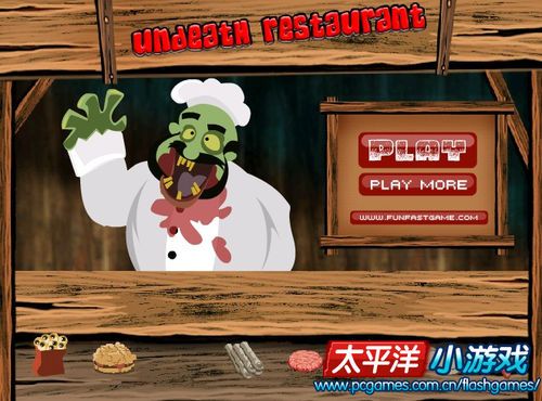 游戏僵尸餐厅,生存挑战与美食诱惑的惊悚之旅(图2) 游戏僵尸餐厅,生存挑战与美食诱惑的惊悚之旅(图2)