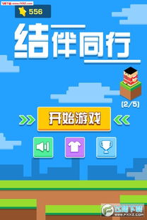 同行小游戏,打造欢乐社交新体验(图3) 同行小游戏,打造欢乐社交新体验(图3)
