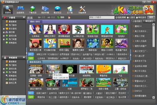 能下游戏的游戏盒子,精选游戏盒子带你领略电竞魅力(图2) 能下游戏的游戏盒子,精选游戏盒子带你领略电竞魅力(图2)