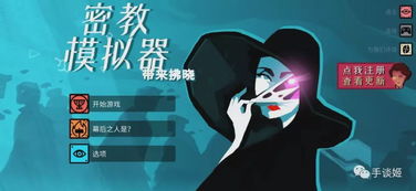 游戏传教,探索虚拟与现实交织的传教传奇(图2) 游戏传教,探索虚拟与现实交织的传教传奇(图2)