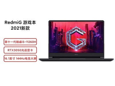 小米游戏本和redmig游戏本,谁才是游戏利器?(图3) 小米游戏本和redmig游戏本,谁才是游戏利器?(图3)