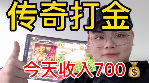 搞游戏兼职,开启你的虚拟世界之旅(图2) 搞游戏兼职,开启你的虚拟世界之旅(图2)