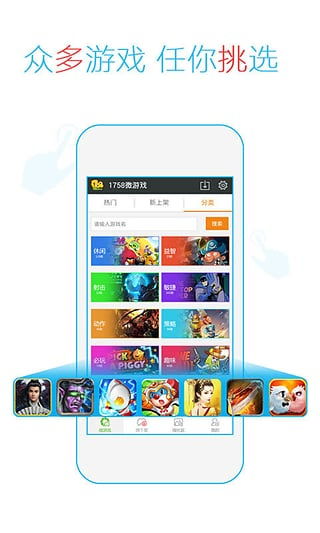 微游戏时代,指尖上的娱乐革命(图1) 微游戏时代,指尖上的娱乐革命(图1)