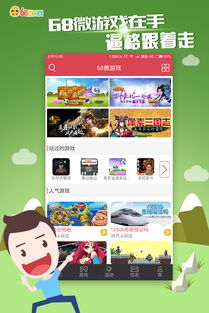 微游戏时代,指尖上的娱乐革命(图3) 微游戏时代,指尖上的娱乐革命(图3)