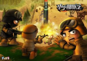 自动士兵游戏,未来战场上的钢铁战士传奇(图1) 自动士兵游戏,未来战场上的钢铁战士传奇(图1)