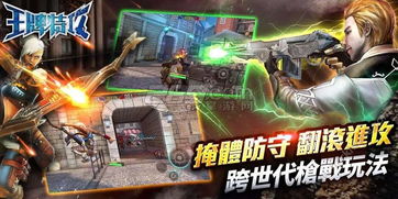 特功游戏,特功游戏深度解析(图1)