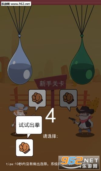 猜拳吧小老弟 (图3)