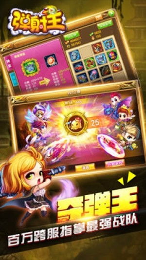 世界弹射物语2024最新安卓版 (图3) 世界弹射物语2024最新安卓版 (图3)