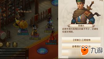 一分钟破案手游下载 (图1) 一分钟破案手游下载 (图1)