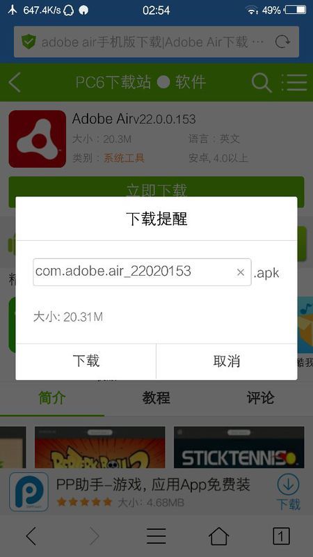 ParkMaster游戏安卓版最新版2024下载安装 (图1) ParkMaster游戏安卓版最新版2024下载安装 (图1)