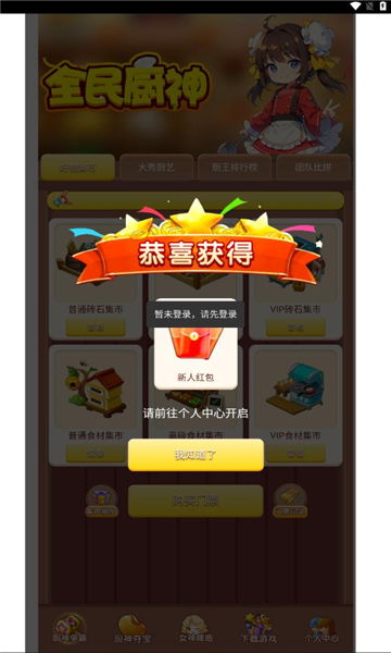 猫咪大战争无限罐头版可扭蛋最新版 (图3) 猫咪大战争无限罐头版可扭蛋最新版 (图3)