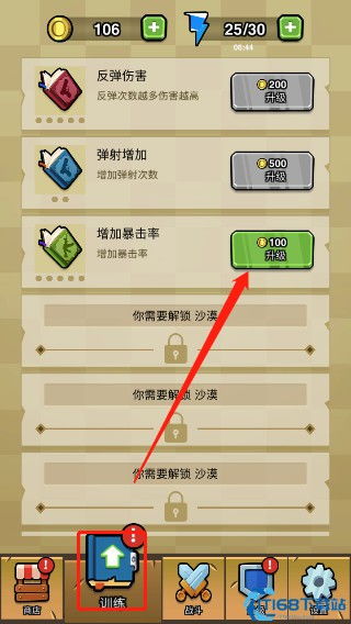 狙击小日本游戏手机版 (图3) 狙击小日本游戏手机版 (图3)