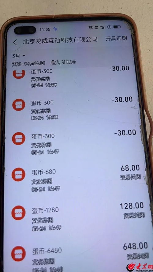 小桃的纠结安卓游戏 (图2) 小桃的纠结安卓游戏 (图2)