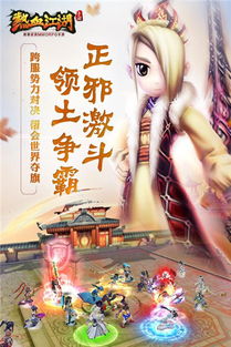热血江湖公益服 (图3) 热血江湖公益服 (图3)