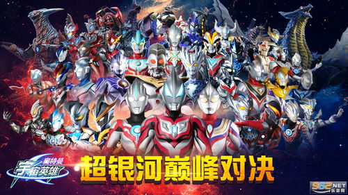 奥特曼游戏盗版,揭秘盗版产业链背后的秘密(图2) 奥特曼游戏盗版,揭秘盗版产业链背后的秘密(图2)
