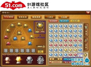 宝珠珠游戏,尽享欢乐之旅(图2)