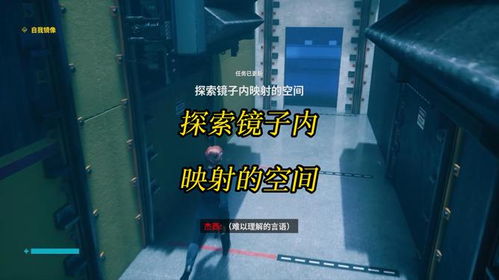 自我空间游戏,一场心灵成长的奇幻之旅(图2)