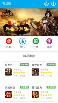 不用下载的游戏游戏盒子,一网打尽热门游戏盒子(图1) 不用下载的游戏游戏盒子,一网打尽热门游戏盒子(图1)