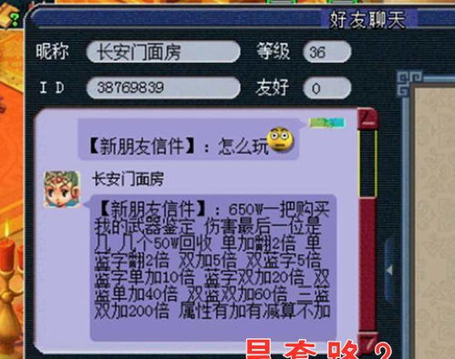 游戏商人职称,揭秘虚拟世界中的财富传奇之路(图1) 游戏商人职称,揭秘虚拟世界中的财富传奇之路(图1)