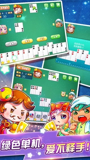 组队打牌游戏,组队打牌游戏的激情碰撞(图2) 组队打牌游戏,组队打牌游戏的激情碰撞(图2)