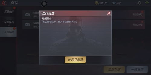 今天游戏禁赛,盘点今日各大热门游戏选手遭遇禁赛风波(图3) 今天游戏禁赛,盘点今日各大热门游戏选手遭遇禁赛风波(图3)