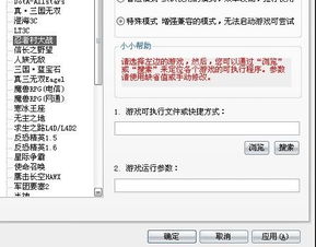 图片录入游戏,探索神秘图腾的冒险之旅(图2) 图片录入游戏,探索神秘图腾的冒险之旅(图2)