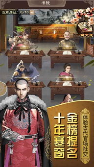 极品芝麻官一样的游戏,一统江湖风云录(图3) 极品芝麻官一样的游戏,一统江湖风云录(图3)