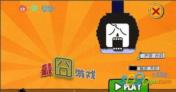 最囧游戏1第一关咋过,开启囧途之旅(图2) 最囧游戏1第一关咋过,开启囧途之旅(图2)