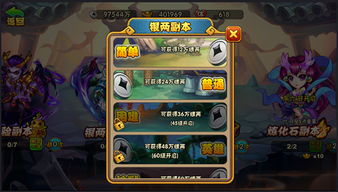 银币游戏下载,畅享刺激冒险之旅(图3) 银币游戏下载,畅享刺激冒险之旅(图3)