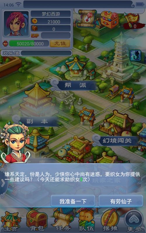 游戏织女,编织青春(图2) 游戏织女,编织青春(图2)