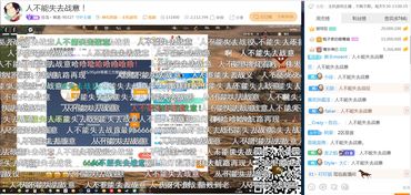 怒骂游戏,揭秘网络暴力背后的心理战(图2) 怒骂游戏,揭秘网络暴力背后的心理战(图2)
