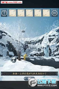 游戏忘雪,穿越时空的冰雪奇缘(图1) 游戏忘雪,穿越时空的冰雪奇缘(图1)