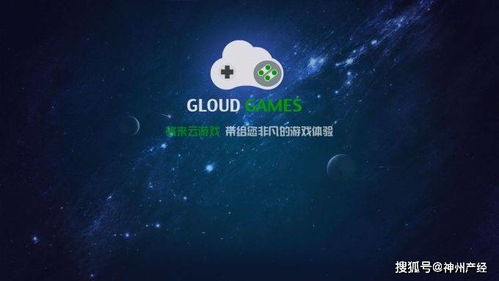 独云游戏,探索虚拟世界的奇幻之旅(图3) 独云游戏,探索虚拟世界的奇幻之旅(图3)