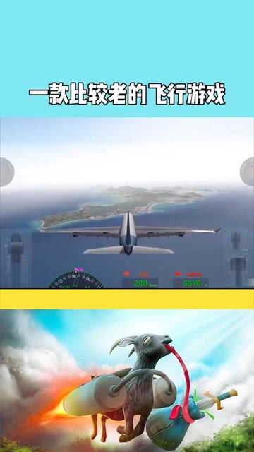 飞行游戏对比,飞行游戏竞技对决(图1) 飞行游戏对比,飞行游戏竞技对决(图1)