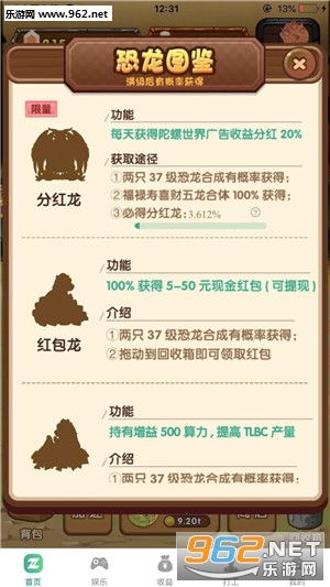 恐龙兼职游戏,畅游虚拟世界(图3) 恐龙兼职游戏,畅游虚拟世界(图3)