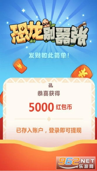 恐龙兼职游戏,畅游虚拟世界(图1) 恐龙兼职游戏,畅游虚拟世界(图1)