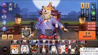 犬神机游戏,开启奇幻冒险之旅(图2) 犬神机游戏,开启奇幻冒险之旅(图2)