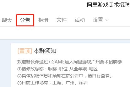 招聘阿里游戏,共创游戏产业新篇章(图3) 招聘阿里游戏,共创游戏产业新篇章(图3)