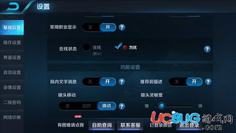 游戏怎样隐形,揭秘游戏中的隐形奥秘(图3) 游戏怎样隐形,揭秘游戏中的隐形奥秘(图3)