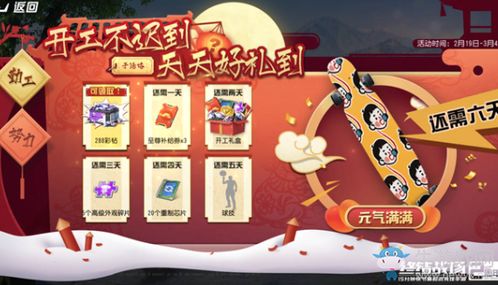 开工游戏,开启职场新篇章的趣味启程(图3) 开工游戏,开启职场新篇章的趣味启程(图3)