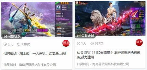 游戏破解广告,揭秘黑科技背后的真相与风险(图1) 游戏破解广告,揭秘黑科技背后的真相与风险(图1)