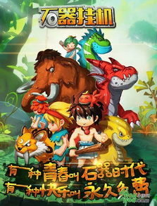 阿毛游戏,体验不一样的欢乐时光(图2) 阿毛游戏,体验不一样的欢乐时光(图2)