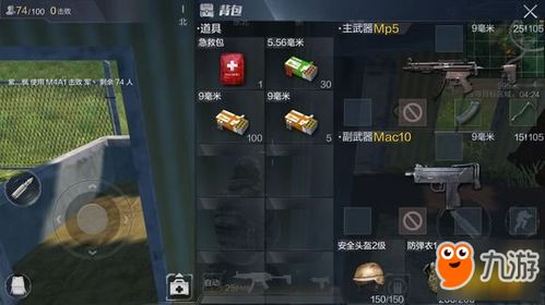 游戏绷带,揭秘虚拟战场上的神秘护具(图2)