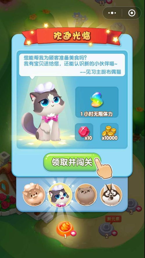 微信游戏小游戏,指尖上的欢乐盛宴(图1) 微信游戏小游戏,指尖上的欢乐盛宴(图1)