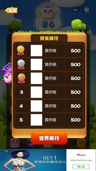 微信游戏小游戏,指尖上的欢乐盛宴(图2) 微信游戏小游戏,指尖上的欢乐盛宴(图2)