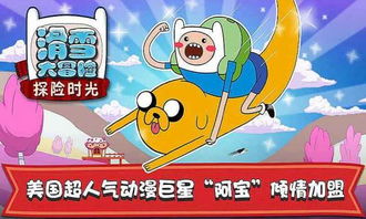 活宝探险游戏,解锁千年宝藏之谜(图2) 活宝探险游戏,解锁千年宝藏之谜(图2)