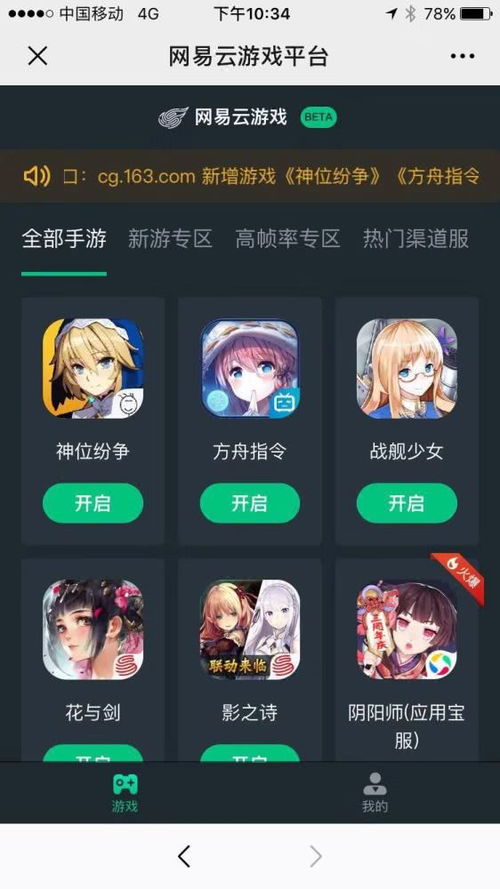 能玩大型游戏云游戏,揭秘大型游戏云游戏体验之旅(图1) 能玩大型游戏云游戏,揭秘大型游戏云游戏体验之旅(图1)