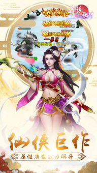 游戏遥遥,穿越时空的奇幻冒险之旅(图2) 游戏遥遥,穿越时空的奇幻冒险之旅(图2)