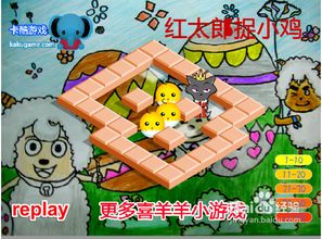 红太郎游戏,趣味横生的冒险之旅(图3) 红太郎游戏,趣味横生的冒险之旅(图3)